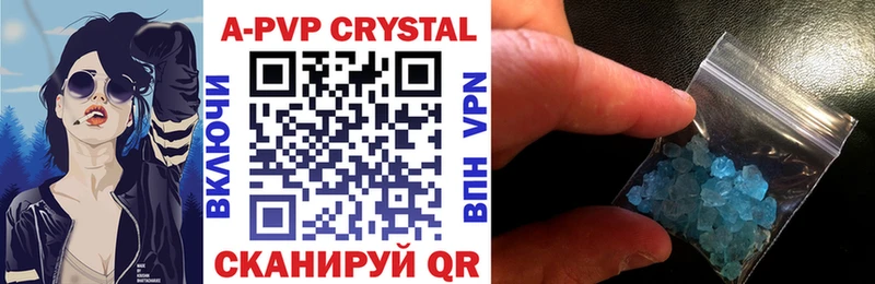 A-PVP Соль  мега как зайти  Ардатов  что такое наркотик 