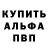 Меф мяу мяу VHQ Bill Bauer