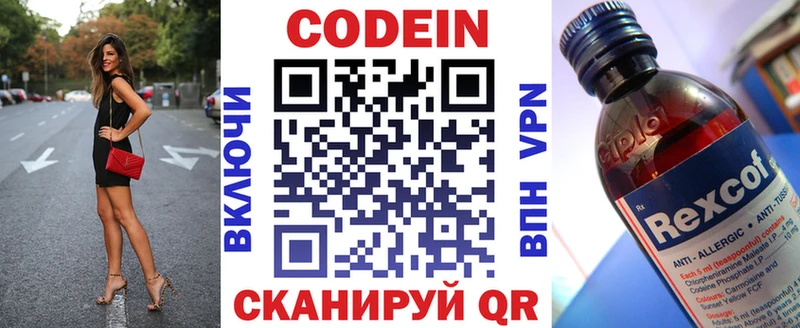 гидра ссылки  магазин продажи наркотиков  Ардатов  Кодеин напиток Lean (лин) 