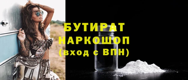бутират Алексеевка