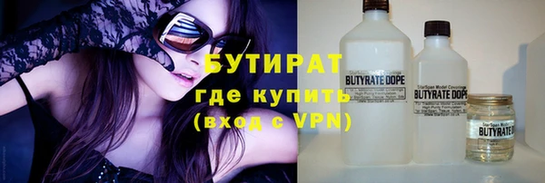 бутират Алексеевка