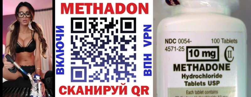 МЕТАДОН methadone Ардатов
